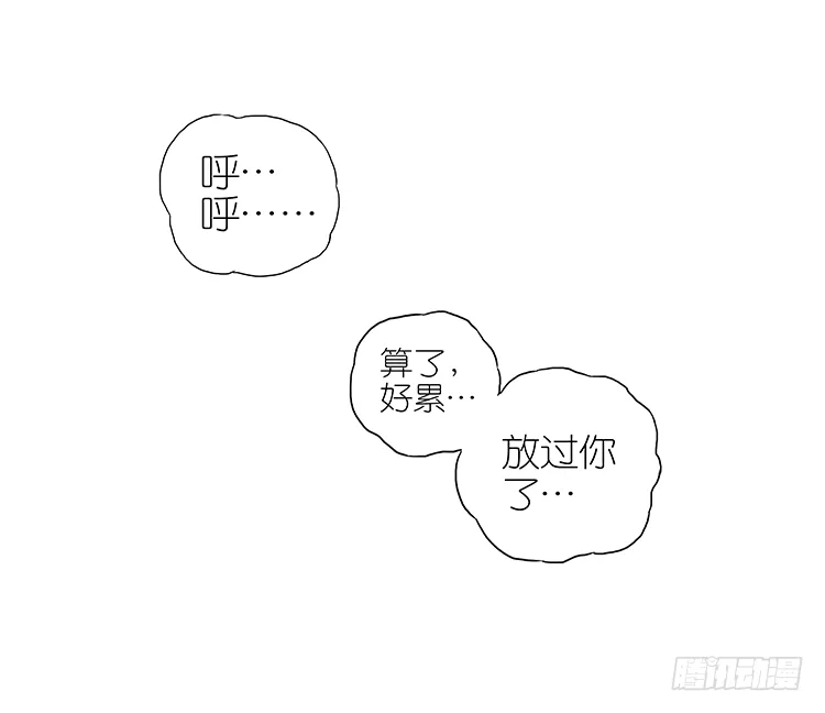 失恋 第17页