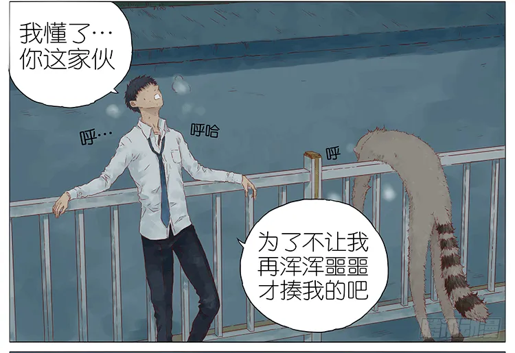 失恋 第18页