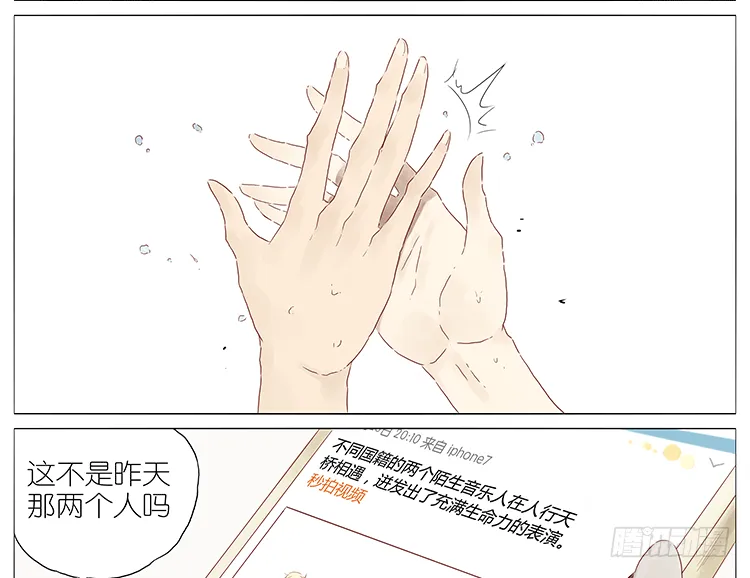 街头 第23页
