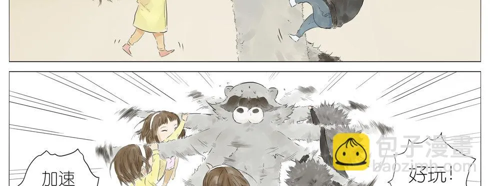 新年篇 第11页