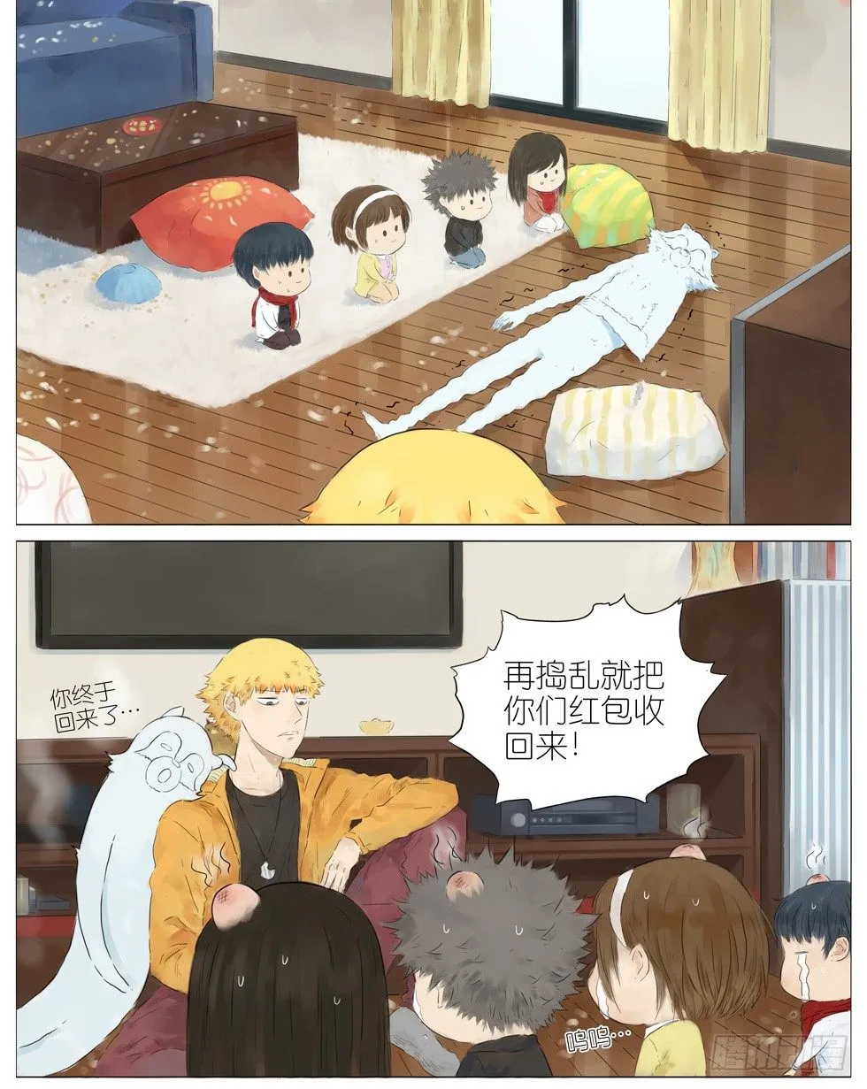 新年篇 第15页