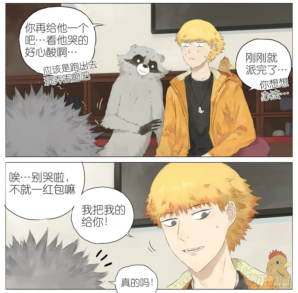 新年篇 第17页