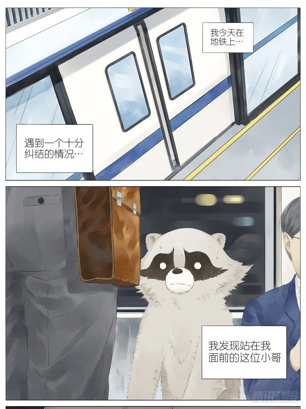 拉裤链 第1页