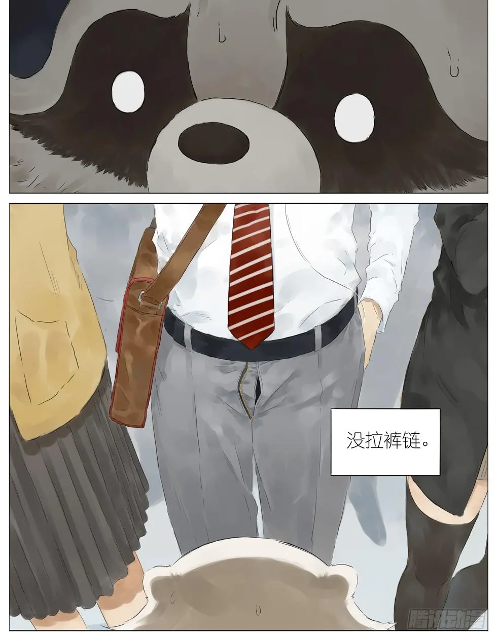 拉裤链 第2页