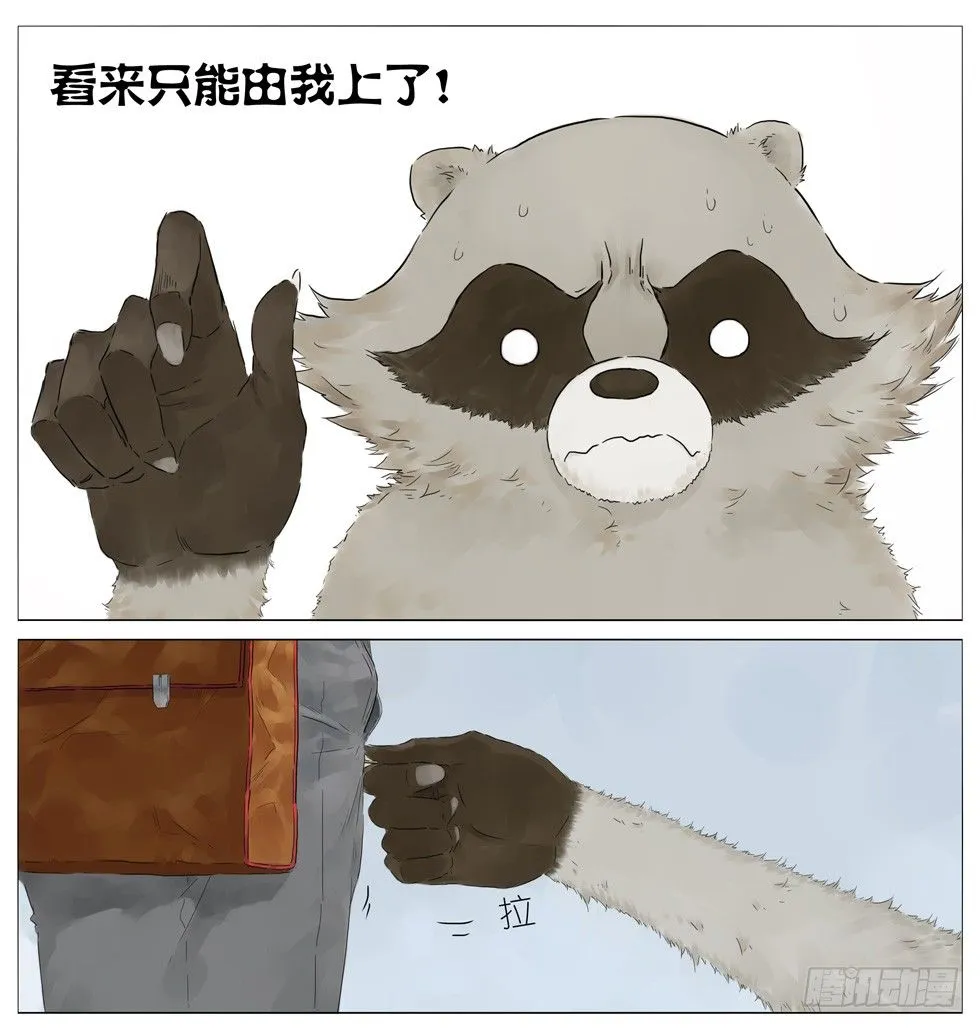 拉裤链 第7页