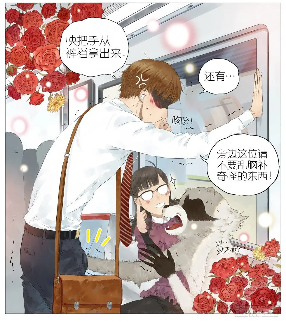 拉裤链 第13页
