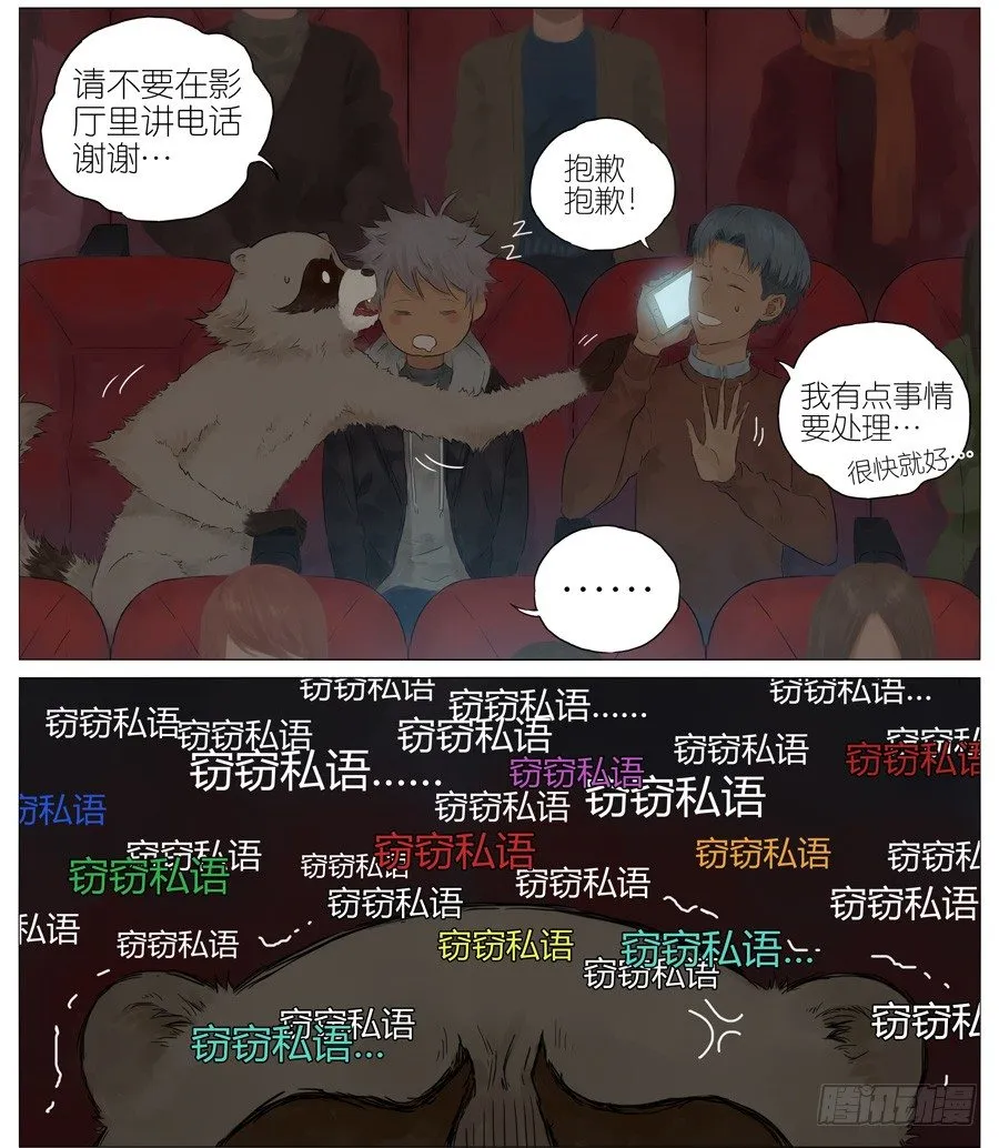 电影院 第3页