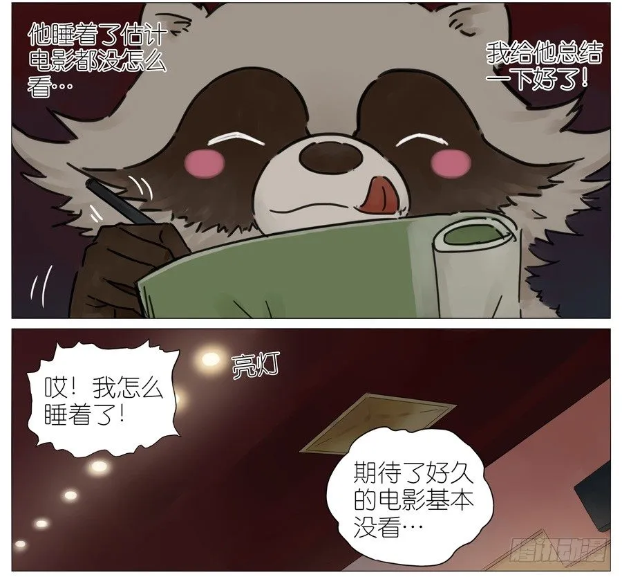 电影院 第12页