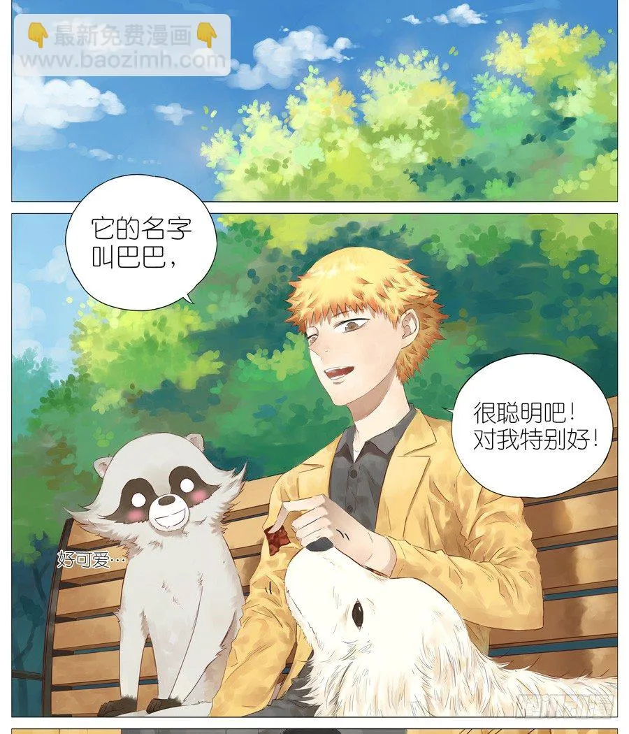 遛狗 第10页