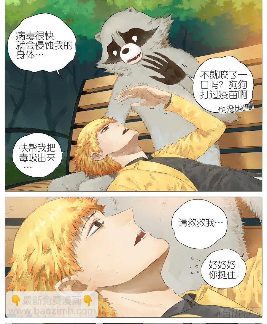 遛狗 第12页