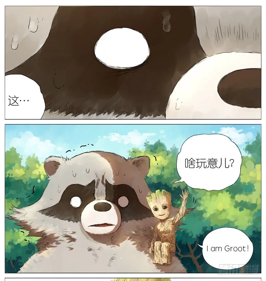 火箭浣熊 第1页
