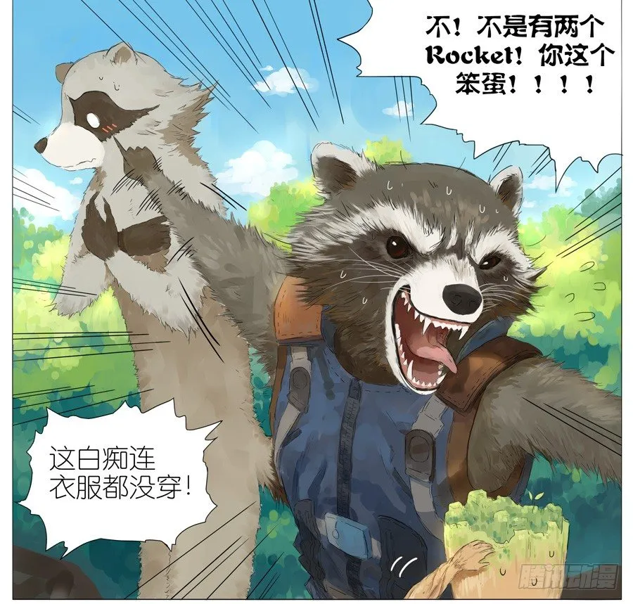 火箭浣熊 第6页