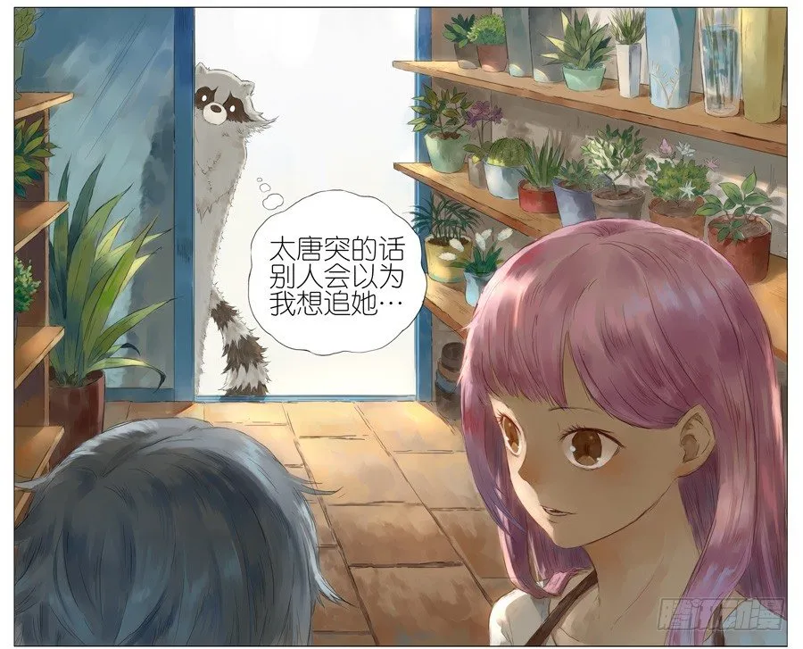 花店 第8页