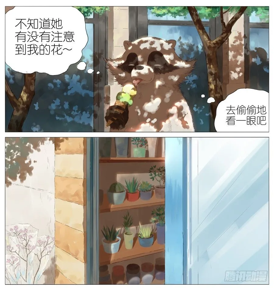花店 第13页