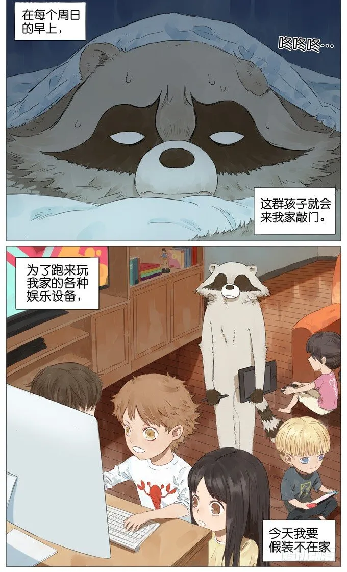 儿童节 第2页