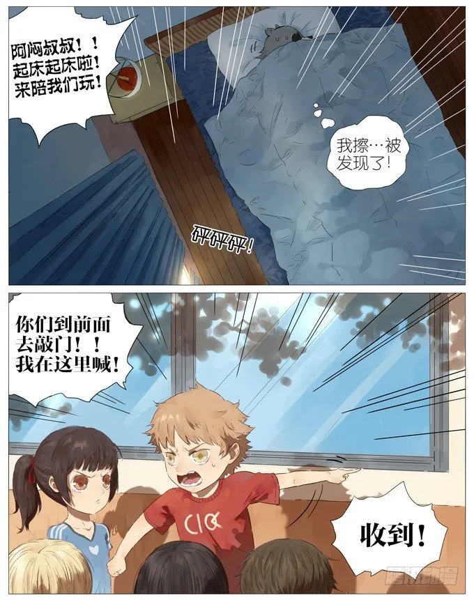 儿童节 第4页
