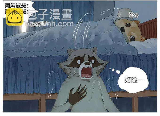 儿童节 第5页
