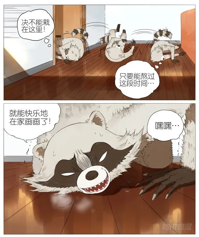 儿童节 第6页