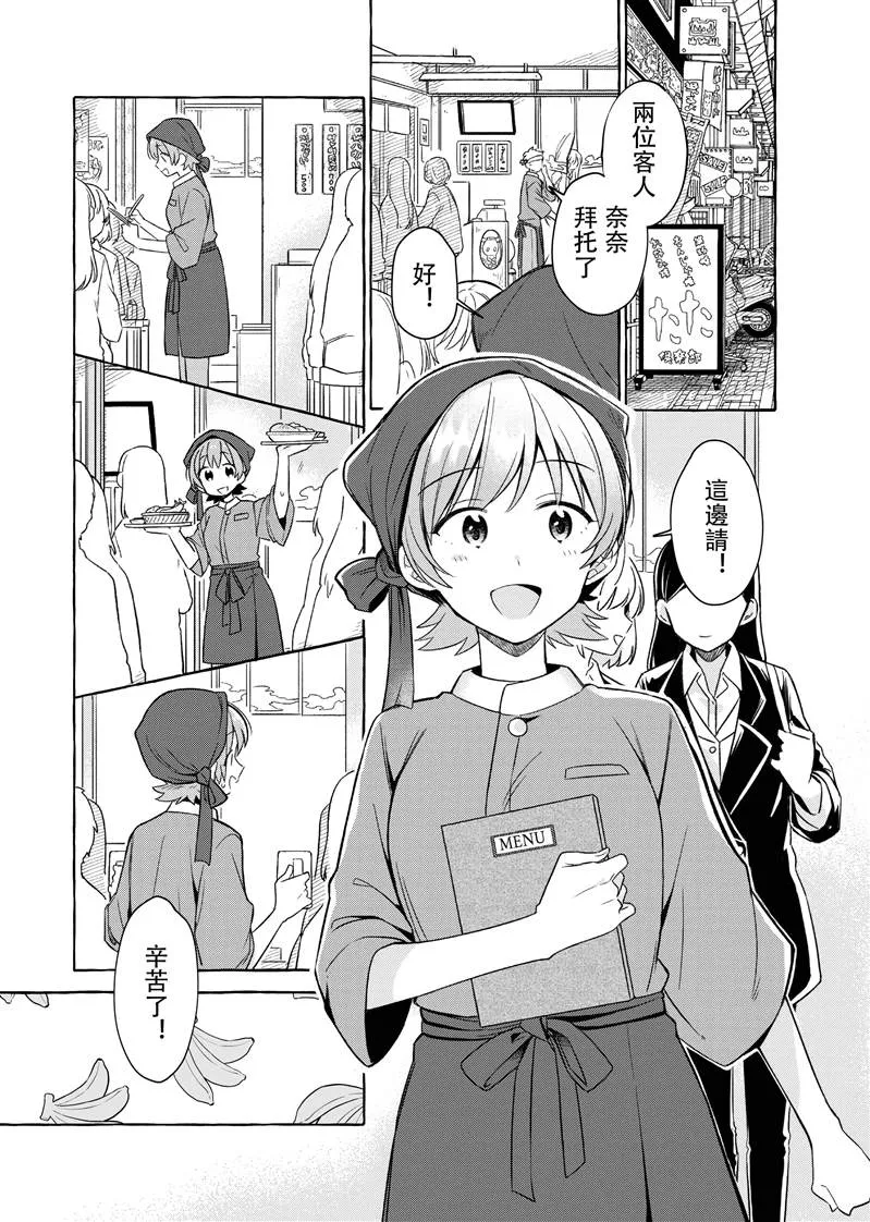 第1话 第5页