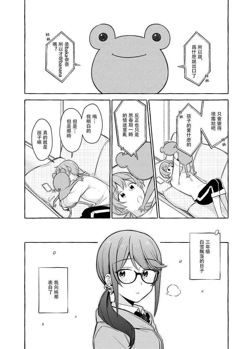 第1话 第8页