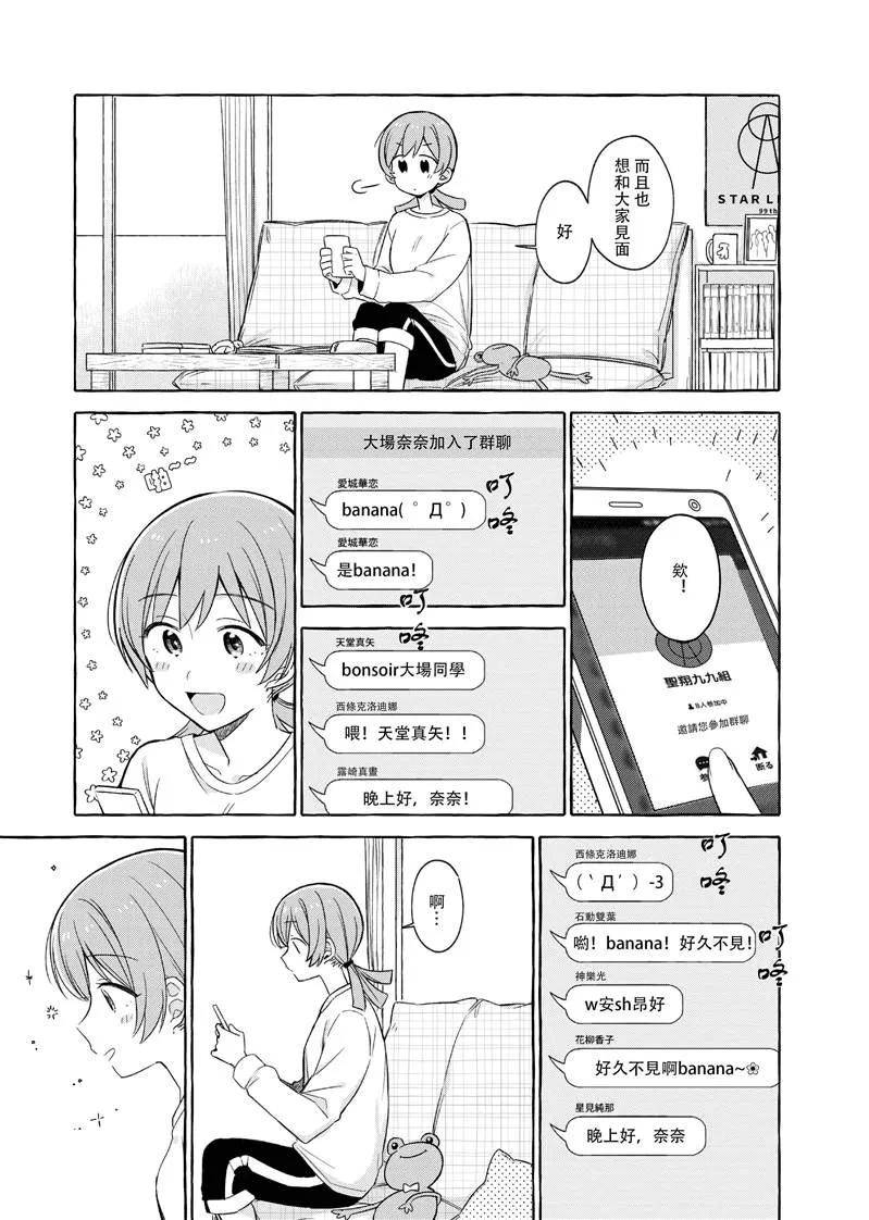 第1话 第13页