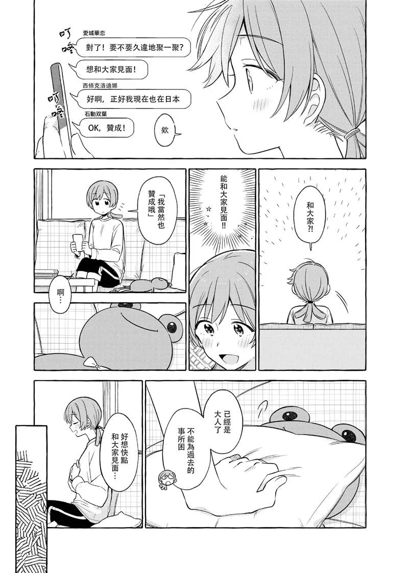 第1话 第15页