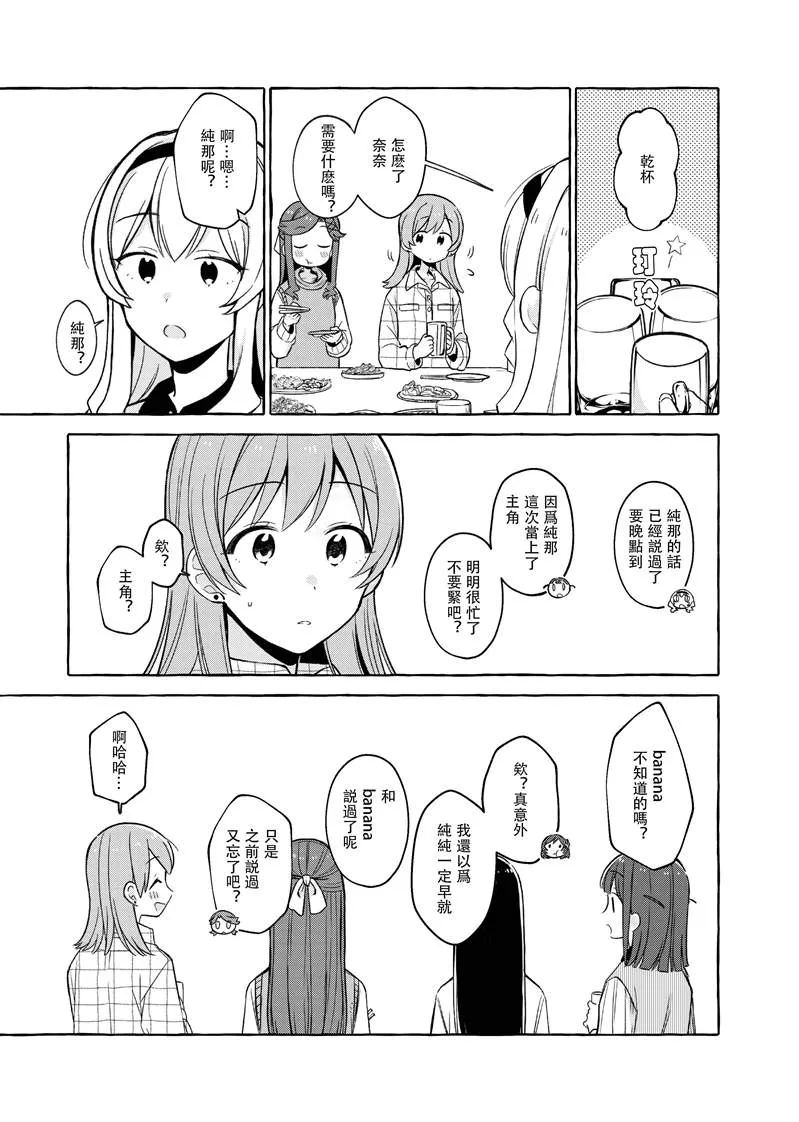 第1话 第17页