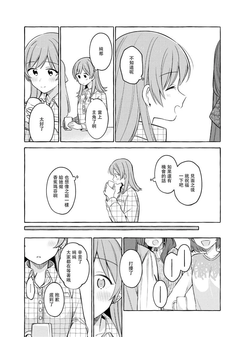 第1话 第18页