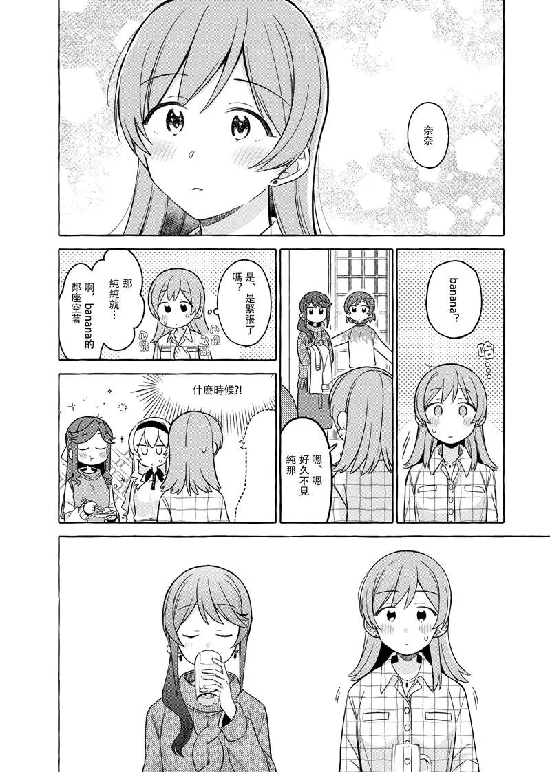 第1话 第20页