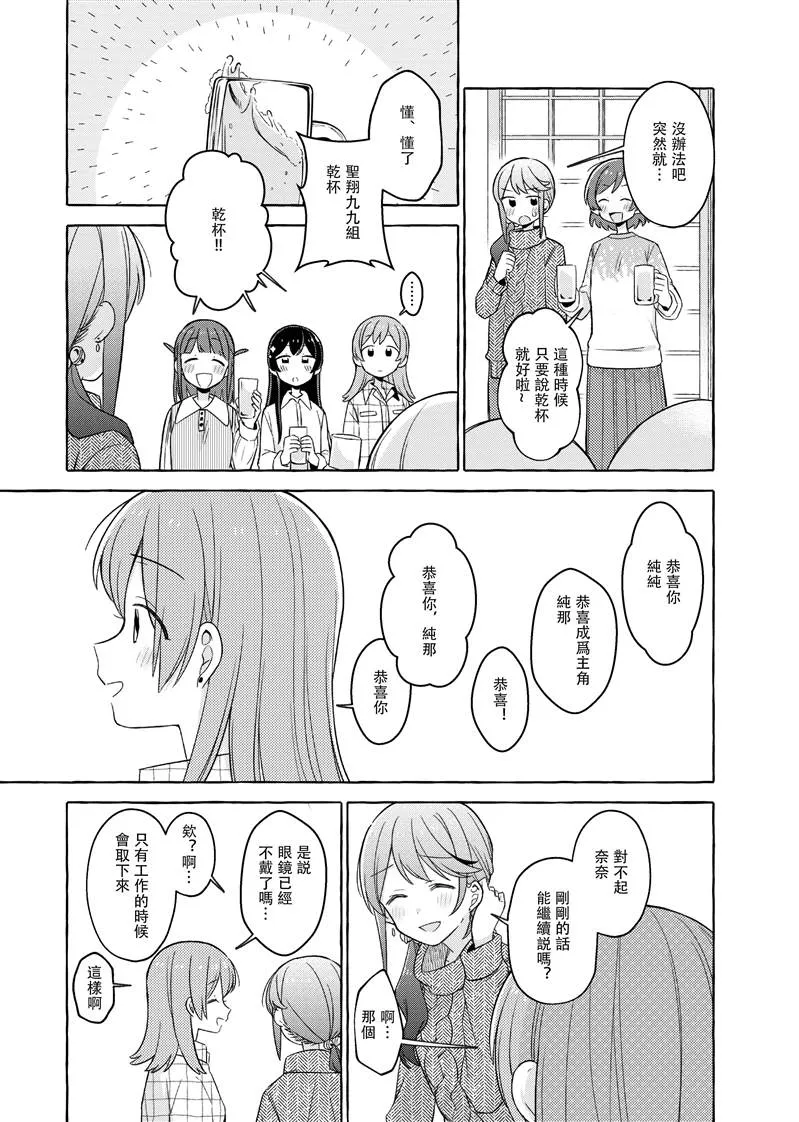 第1话 第23页