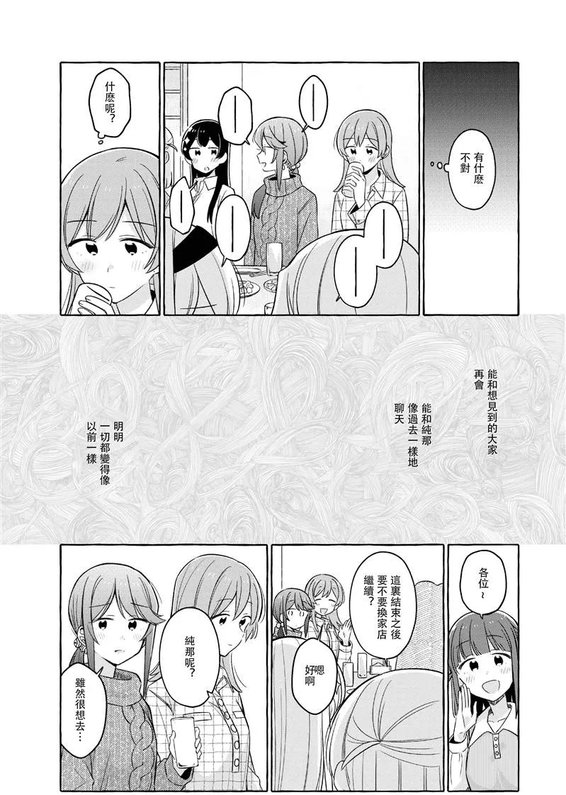 第1话 第24页