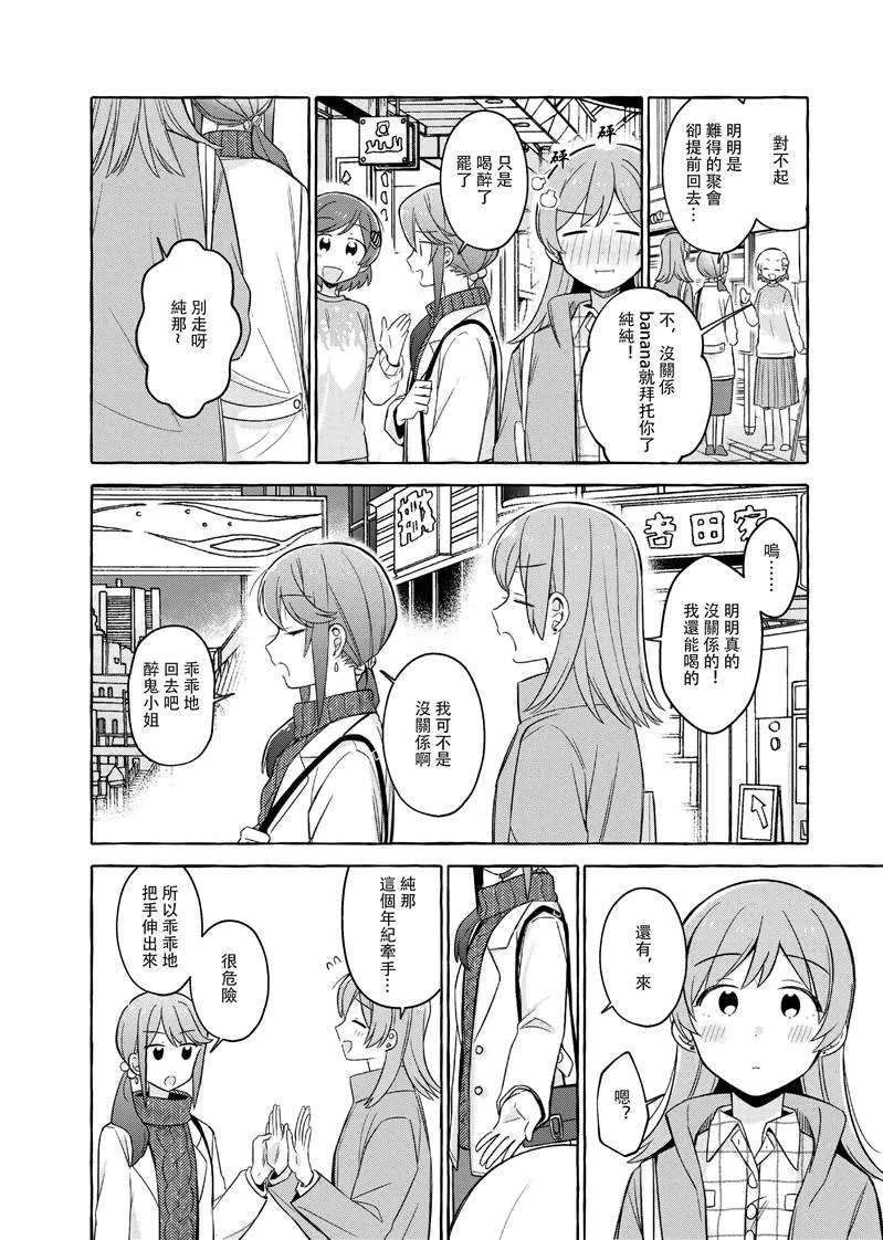 第1话 第28页