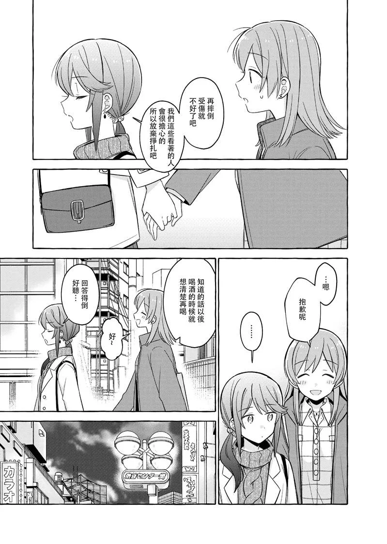 第1话 第29页