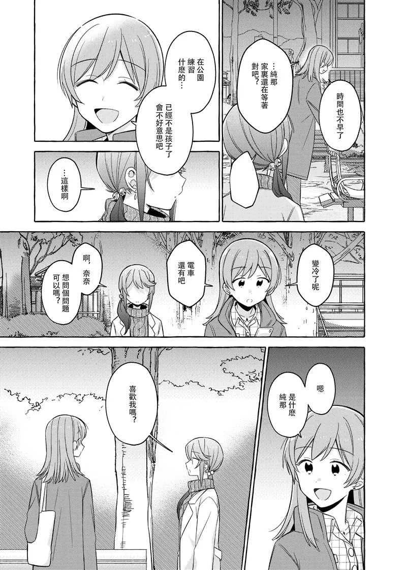 第1话 第35页
