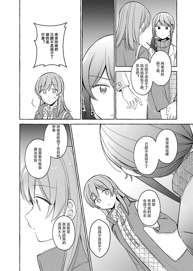 第1话 第38页