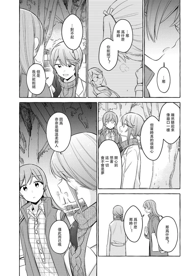 第1话 第40页