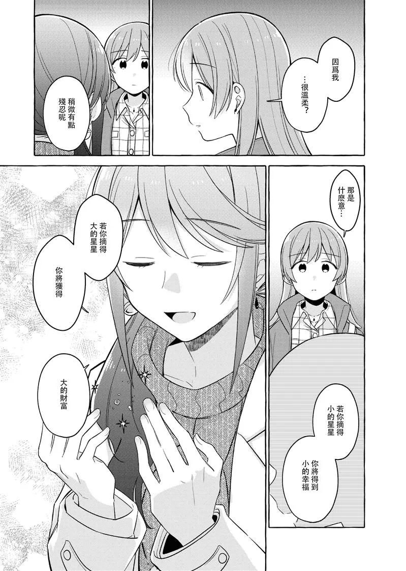 第1话 第41页