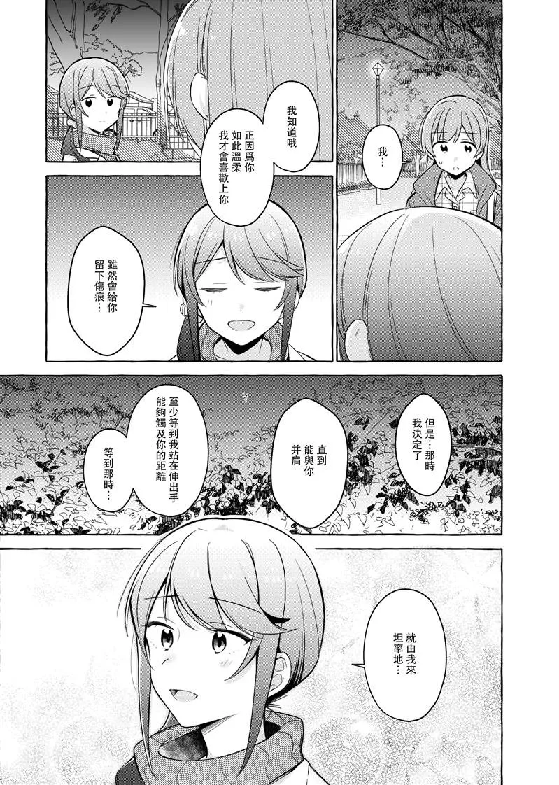 第1话 第43页