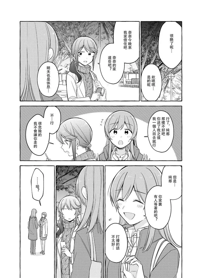 第1话 第53页