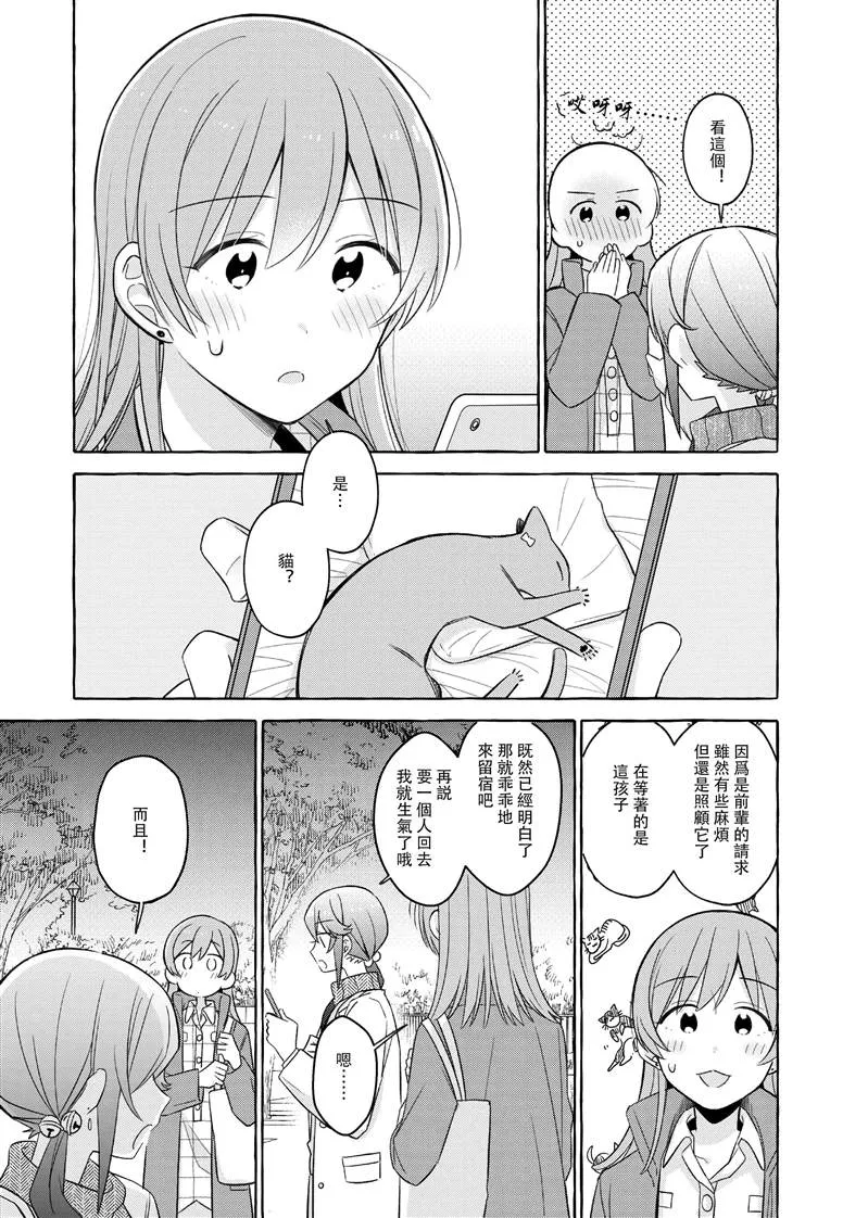 第1话 第56页