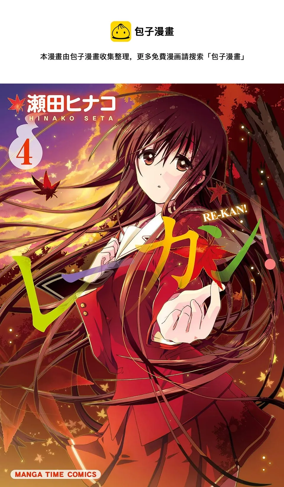 第55话 第1页