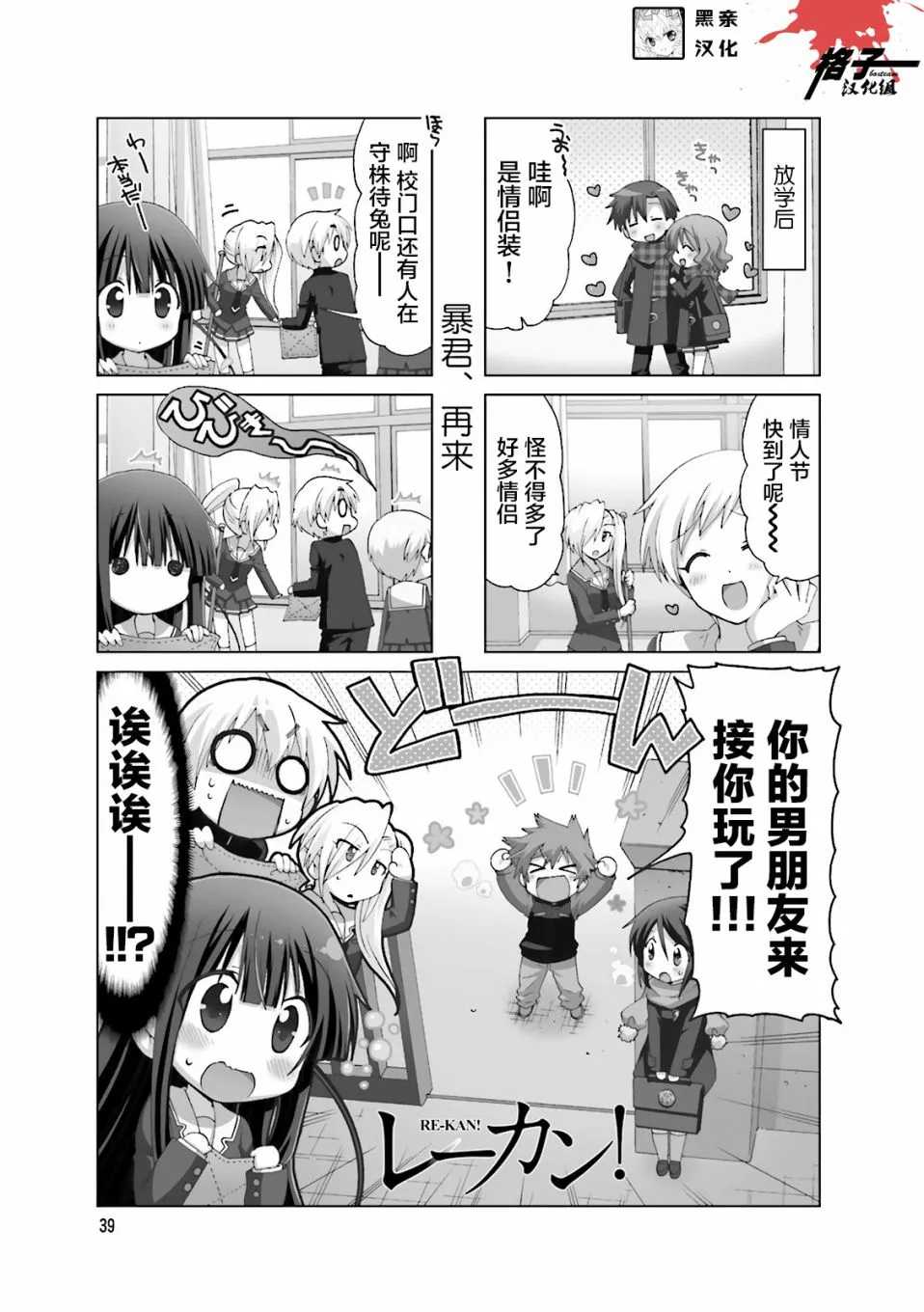 第55话 第2页