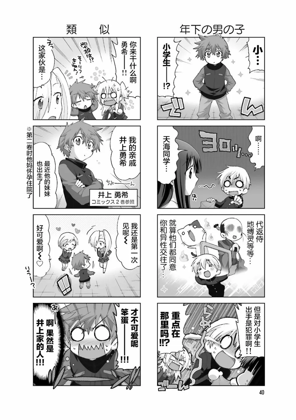 第55话 第3页