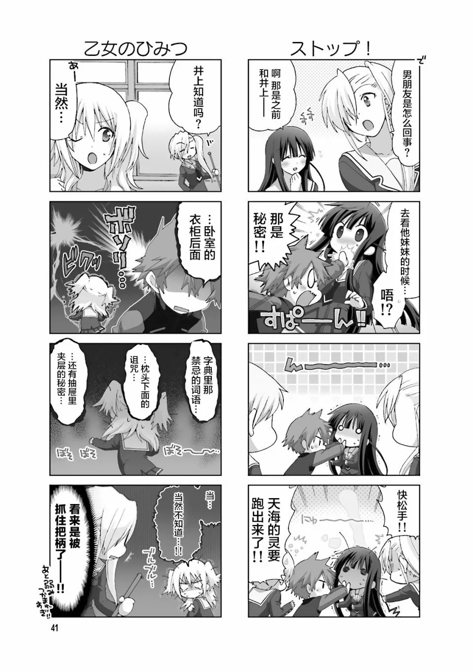 第55话 第4页