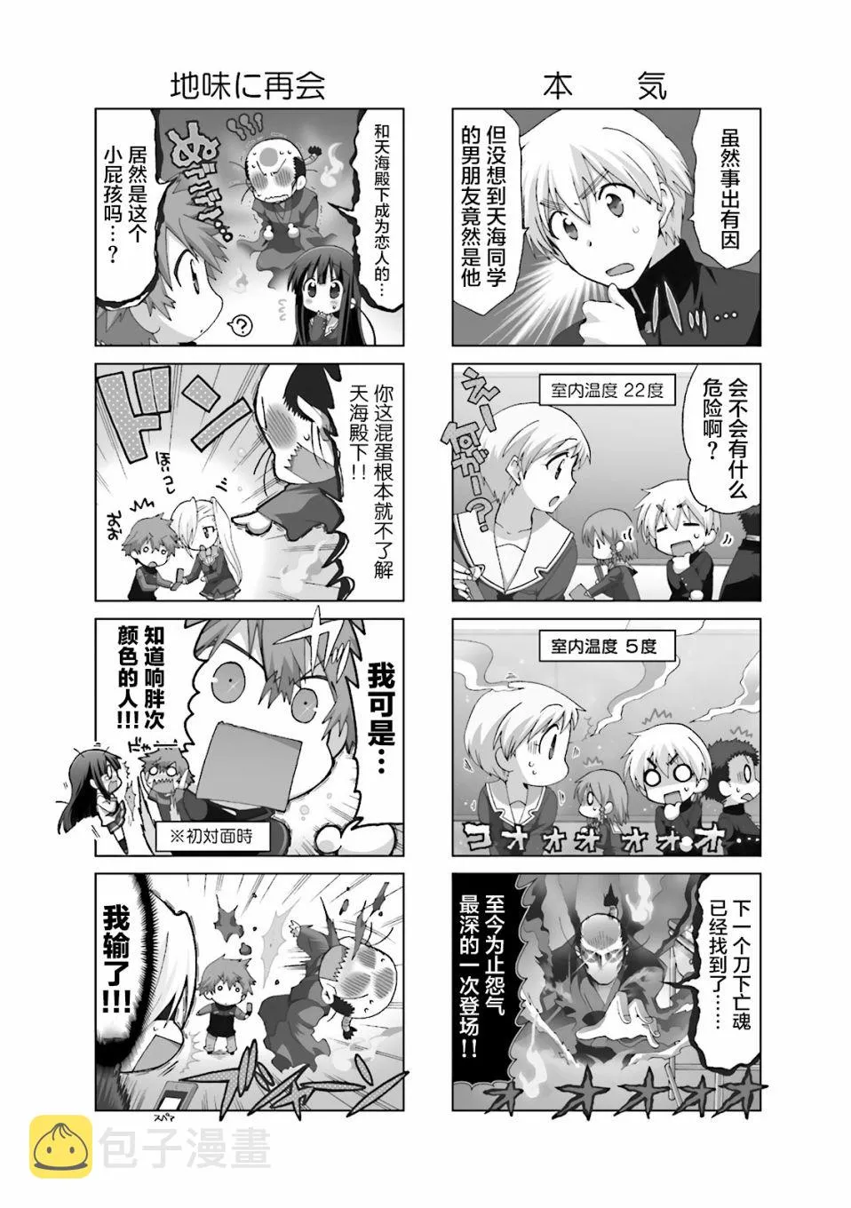第55话 第5页