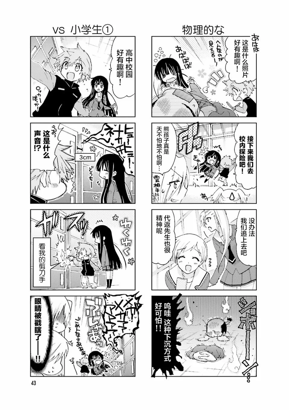 第55话 第6页