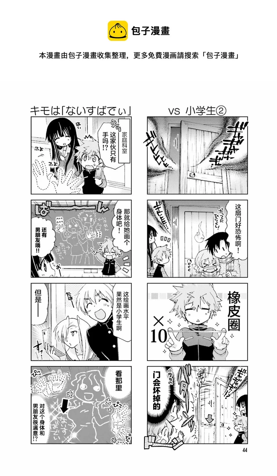 第55话 第7页