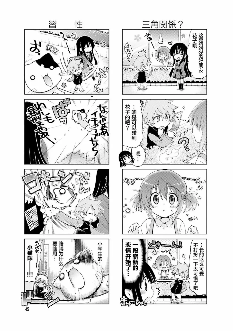 第55话 第8页