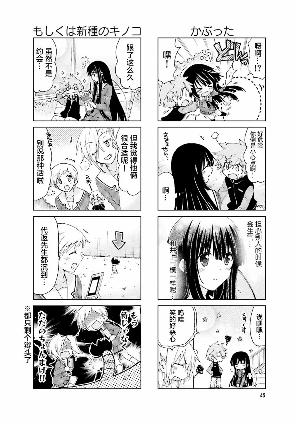 第55话 第9页