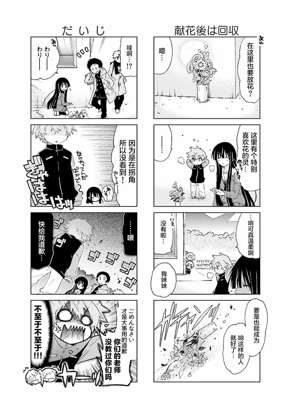 第55话 第10页